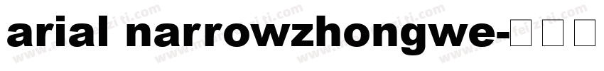 arial narrowzhongwe字体转换